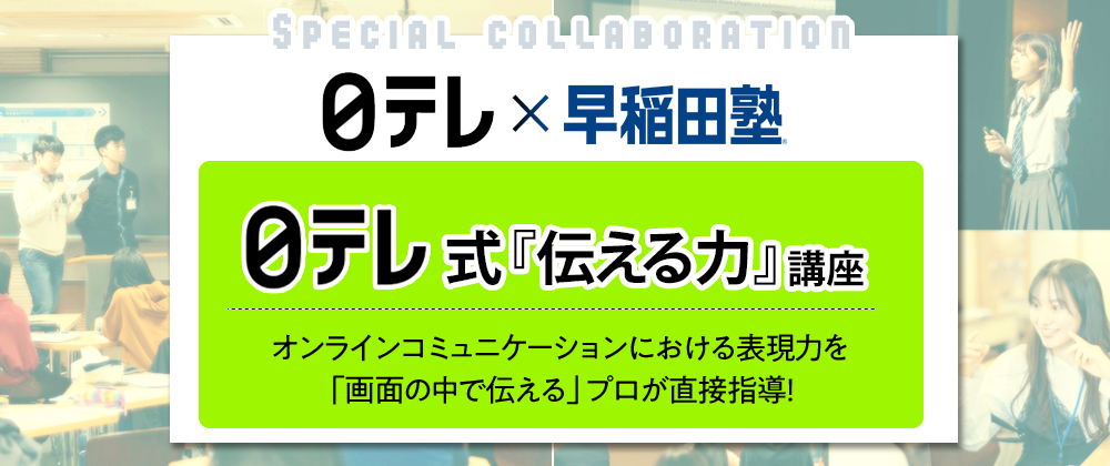 未来発見プログラム