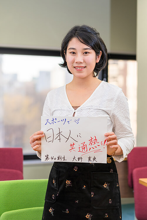 40期生 大野真央 早稲田大学 早稲田塾 大学受験予備校 人財育成 40期生 大野真央 早稲田大学 早稲田塾 大学受験予備校 人財育成