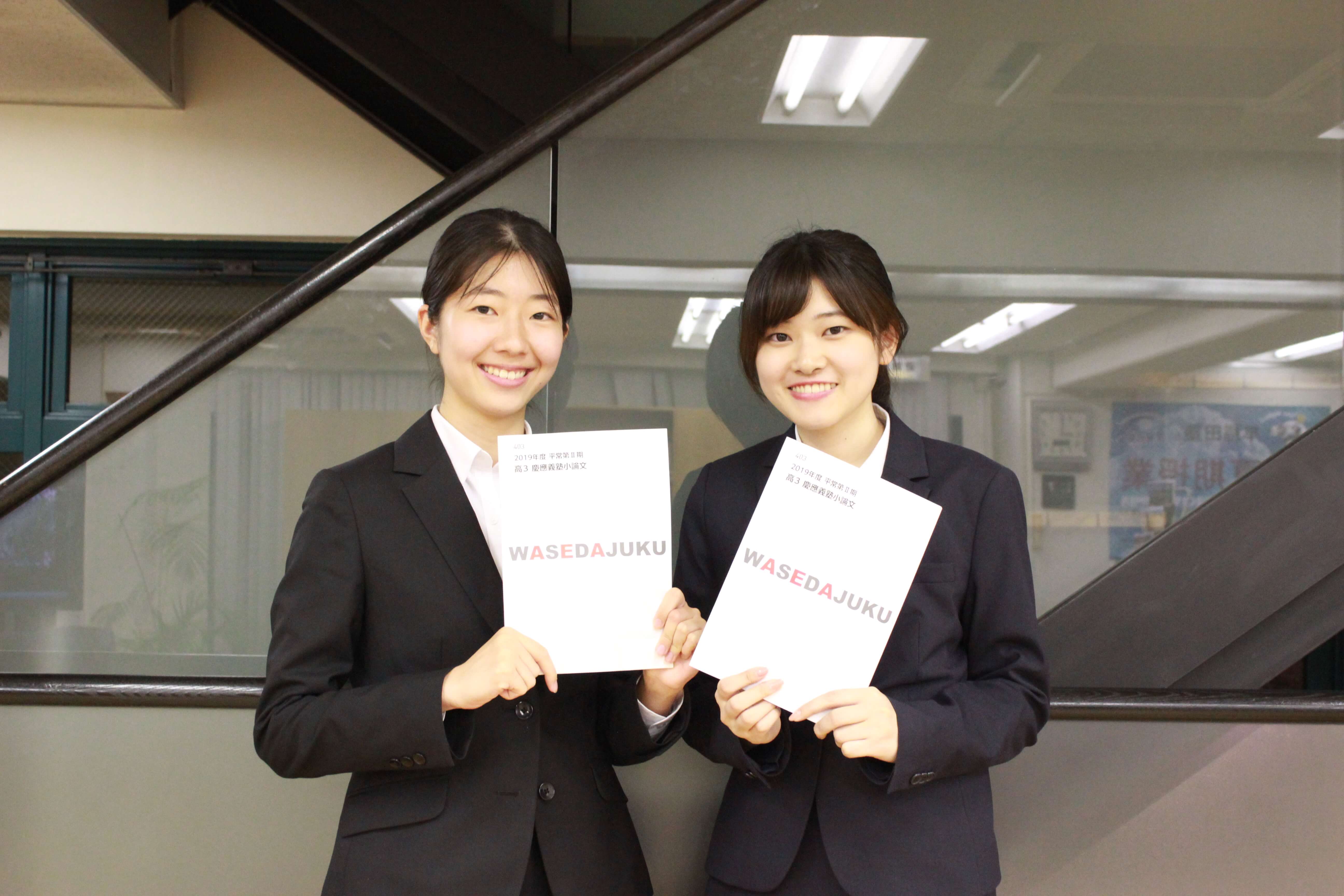 慶應義塾小論文ってなに 早稲田塾 大学受験予備校 人財育成