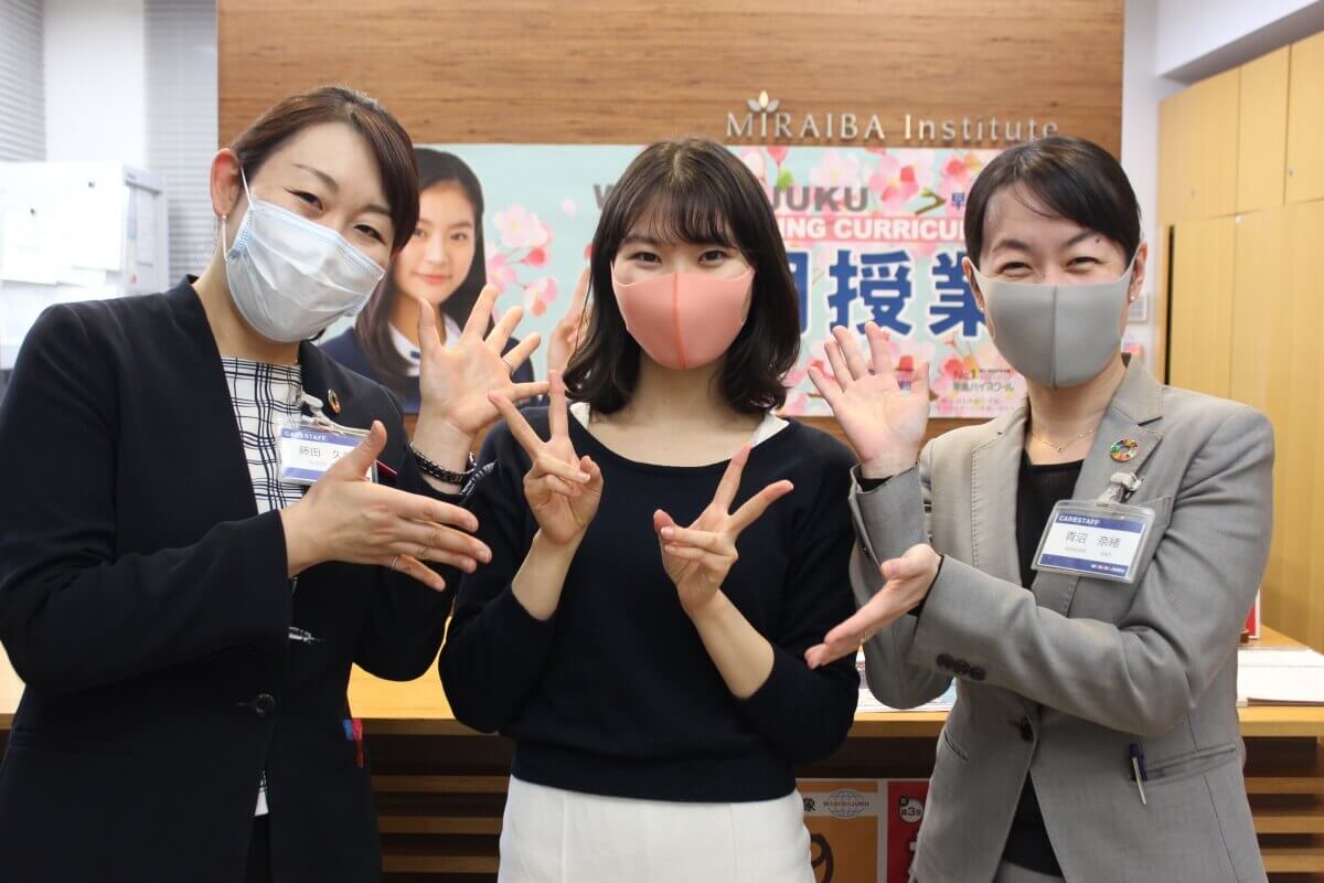 吉祥女子高校のhさん 帝京大学医学部に現役合格 早稲田塾 大学受験予備校 人財育成