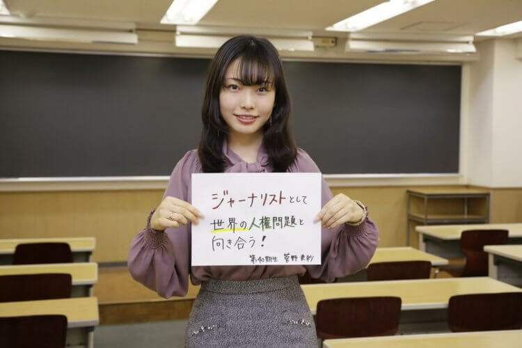 40期生 菅野吏紗 上智大学 早稲田塾 大学受験予備校 人財育成