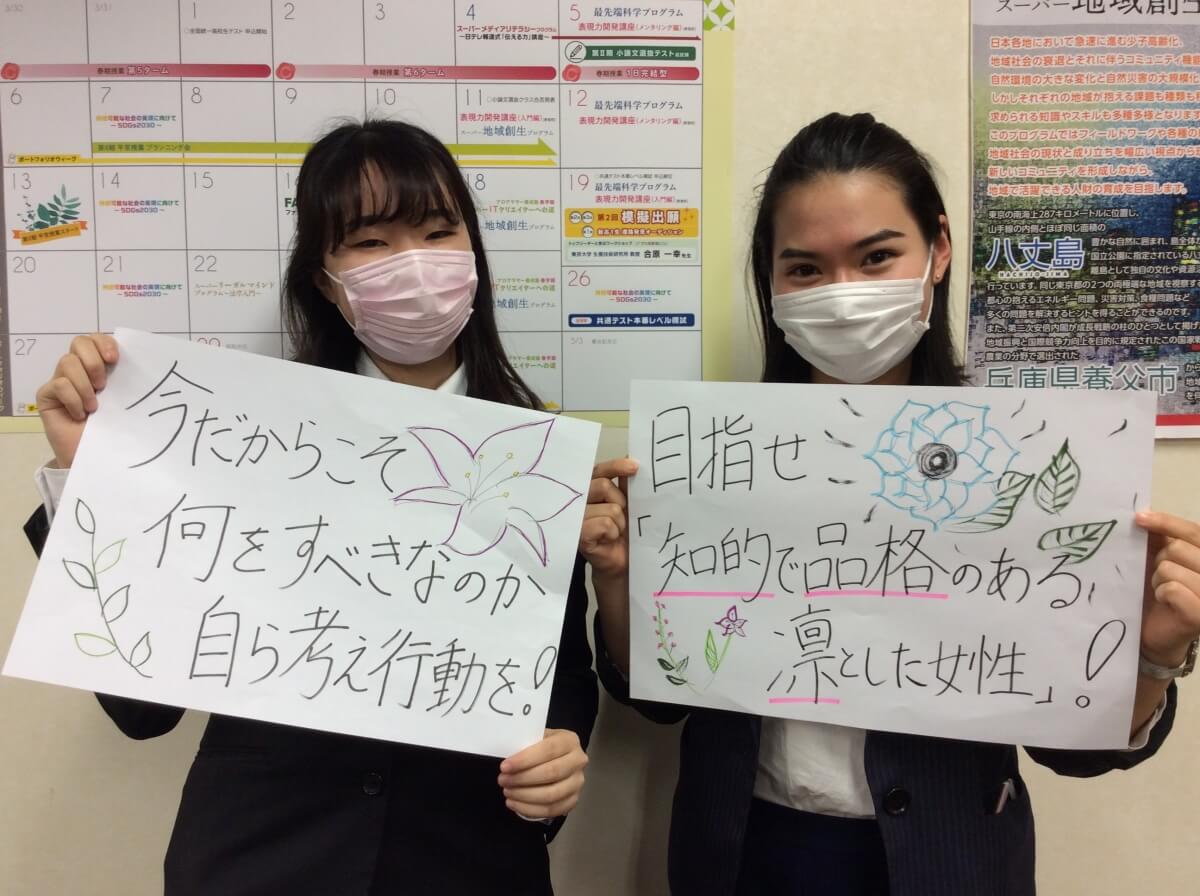 オンラインサマーワークショップ 立教女学院高校生が今やるべきこと の開催決定 早稲田塾 大学受験予備校 人財育成 オンラインサマーワークショップ 立教女学院高校生が今やるべきこと の開催決定 早稲田塾 大学受験予備校 人財育成