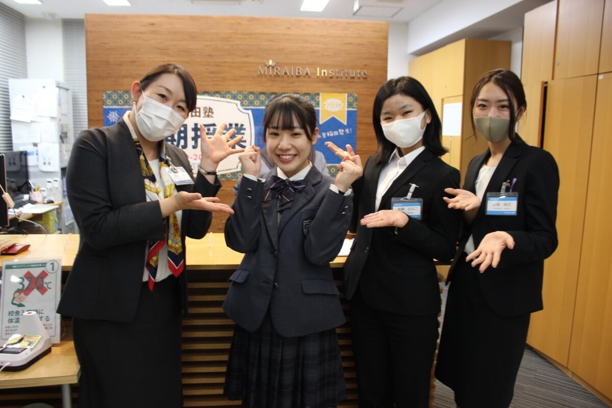 武蔵野大学附属千代田高等学校から法政大学人間環境学部人間環境学科に見事現役合格 早稲田塾 大学受験予備校 人財育成