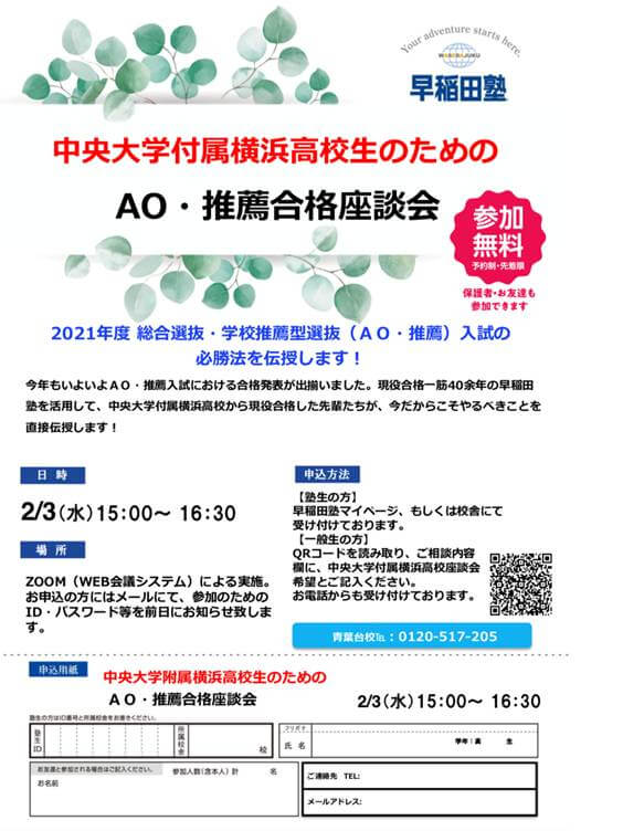 大学 発表 中央 合格