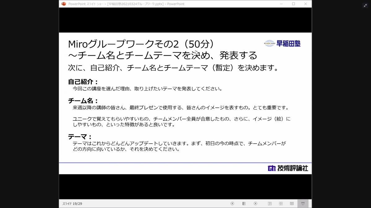 いよいよ開講 この春注目のスーパーaiプログラム 早稲田塾 大学受験予備校 人財育成