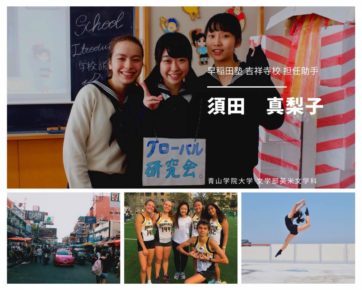 現合ユニットによるプロデュース The Real Aogaku 青山学院大学 早稲田塾 大学受験予備校 人財育成 現合ユニットによるプロデュース The Real Aogaku 青山学院大学 早稲田塾 大学受験予備校 人財育成
