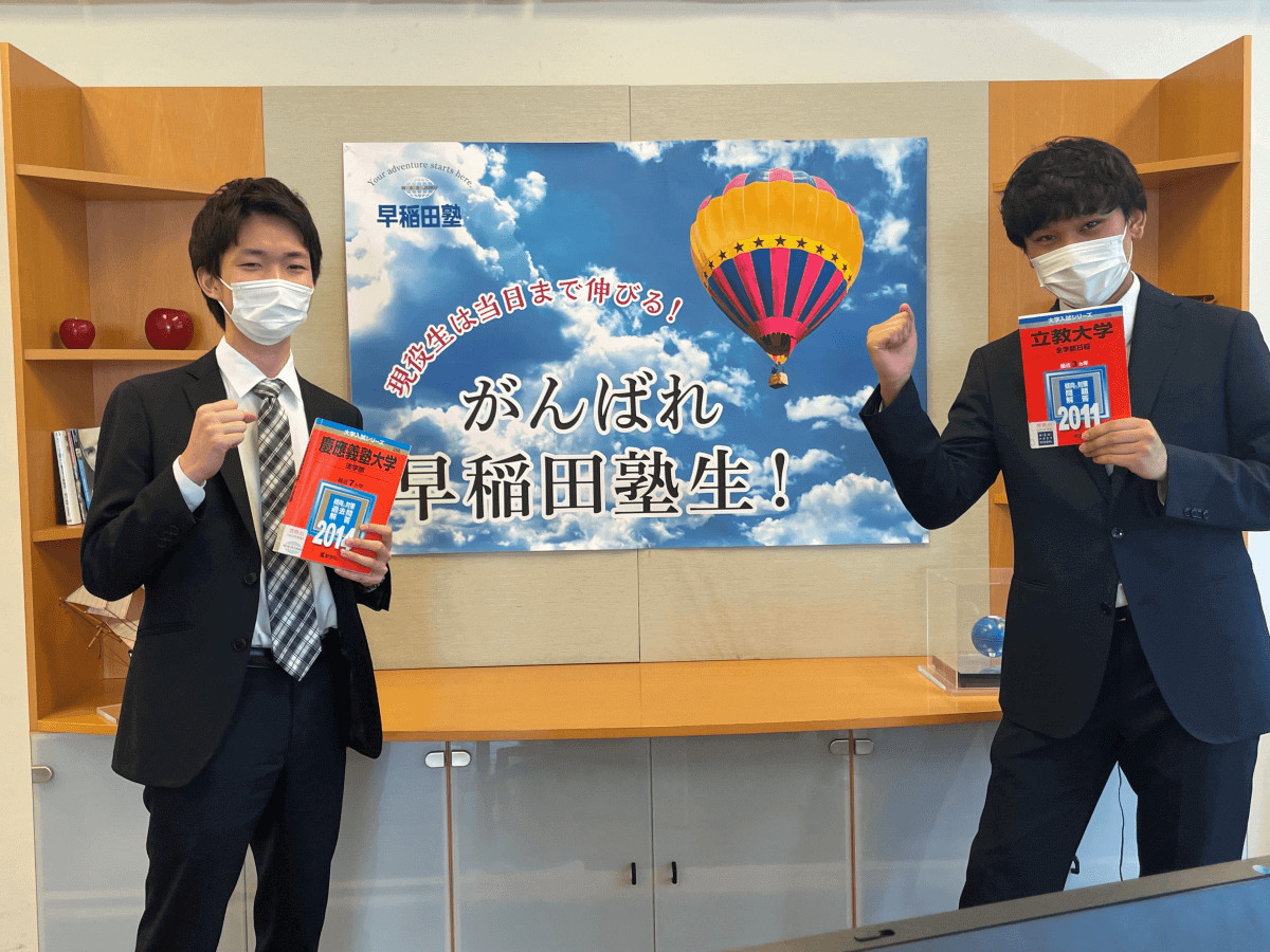 青葉台担任助手直伝 モチベーション管理法 早稲田塾 大学受験予備校 人財育成