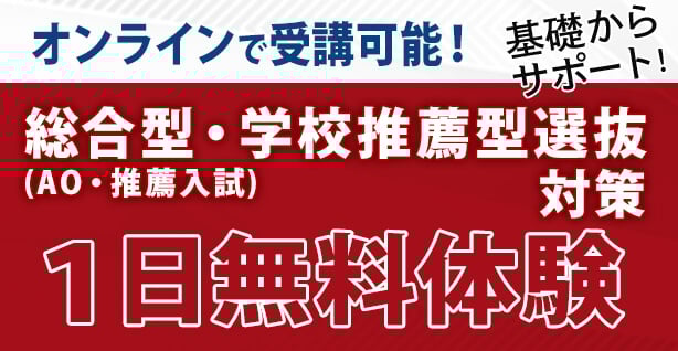 法政大学 Ao入試 推薦入試が5分でわかる Ao推薦実績no 1の早稲田塾 法政大学 Ao入試 推薦入試が5分でわかる Ao推薦実績no 1の早稲田塾