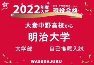四谷校のレポート一覧 早稲田塾 大学受験予備校 人財育成