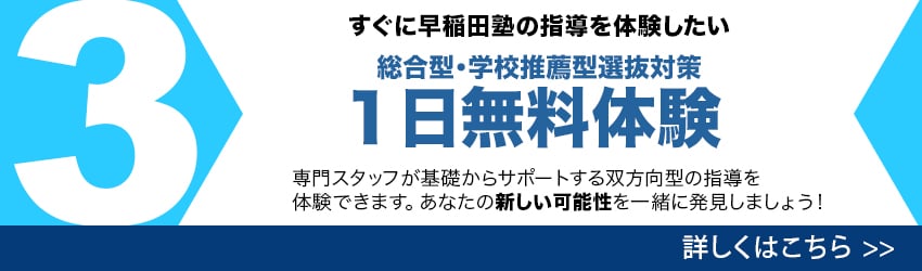 1日無料体験