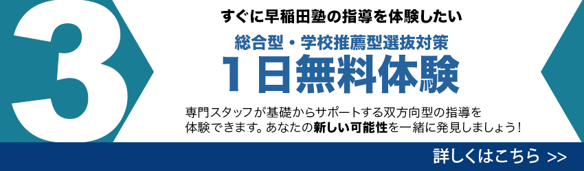 1日無料体験