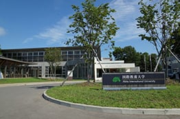 国際教養大学