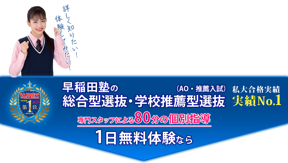 1日無料体験なら