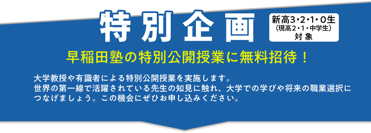 特別企画