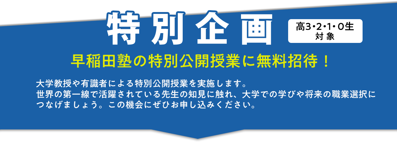 特別企画
