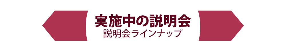 ラインナップ