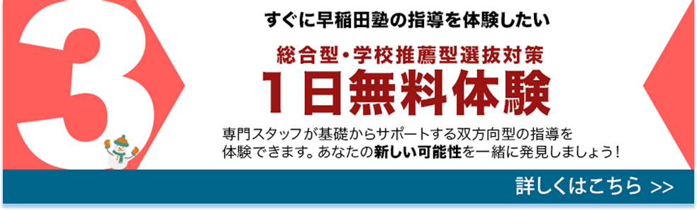 1日無料体験