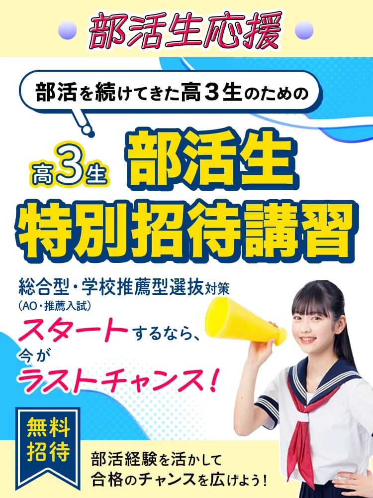早稲アカ・大学受験部について - WinningTicket's blog