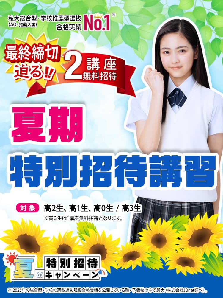 2020年早大現代文【河合塾 夏期講習】木村先生