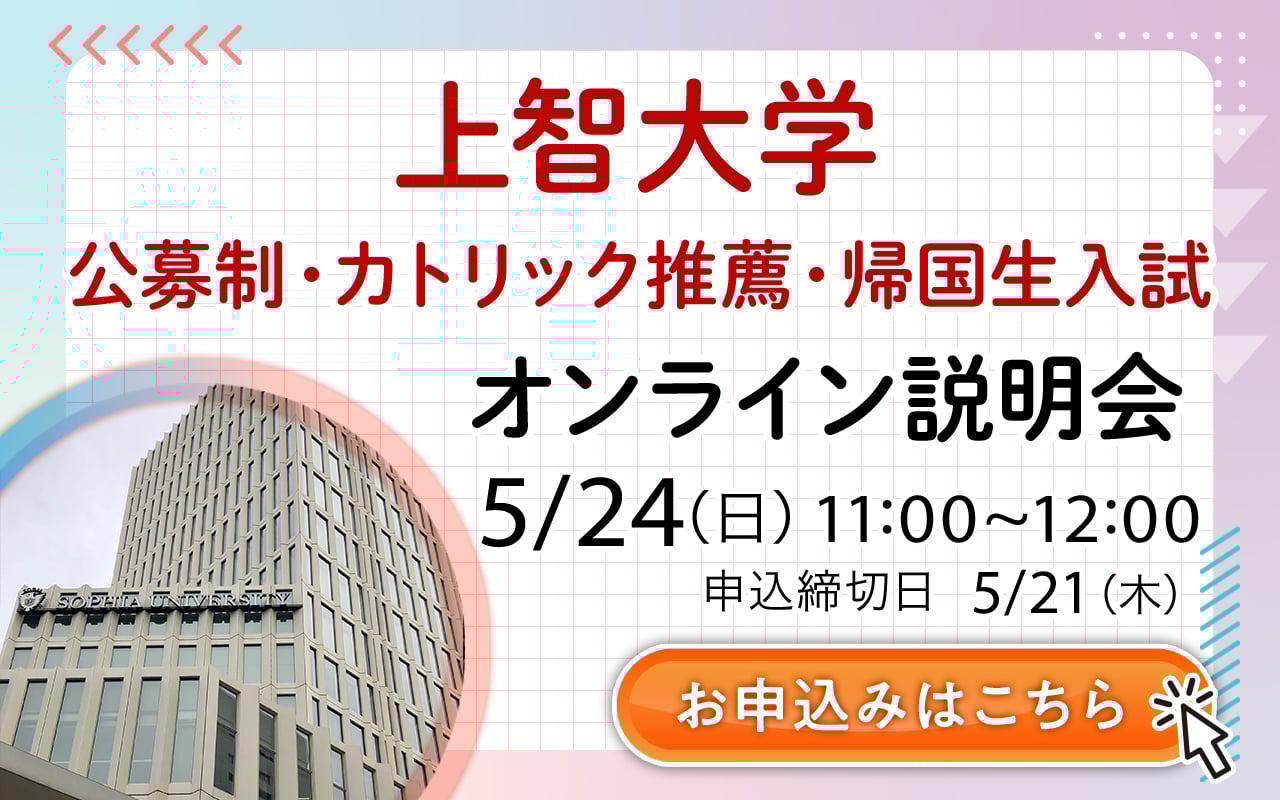 オンライン説明会 サムネイル