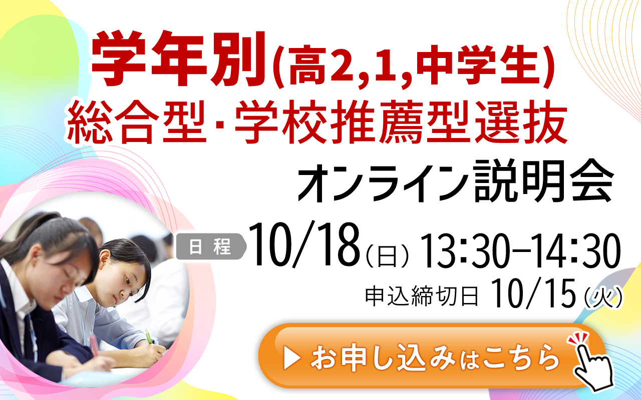 5分でわかる!早稲田大学文化構想学部のAO入試 | 早稲田塾 5分でわかる!早稲田大学文化構想学部のAO入試 | 早稲田塾