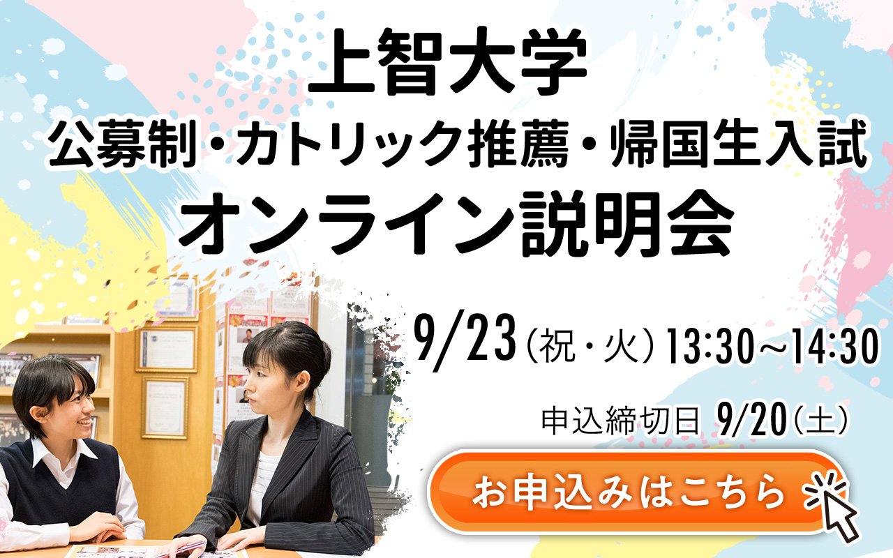 上智大学神学部　6冊まとめ売り or ばら売り可 上智大学（神学部・文学部・総合人間科学部） (2024年版大学入試