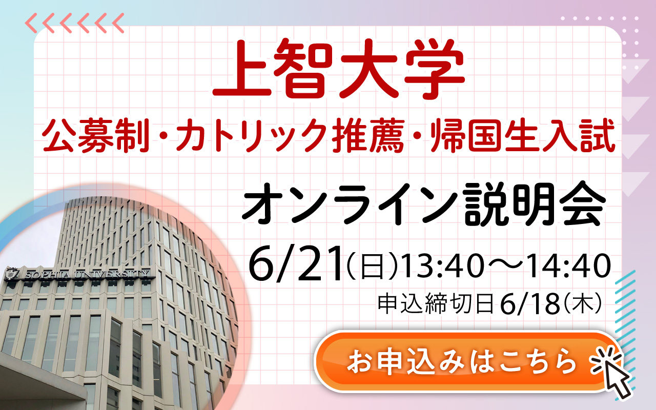 オンライン説明会 サムネイル