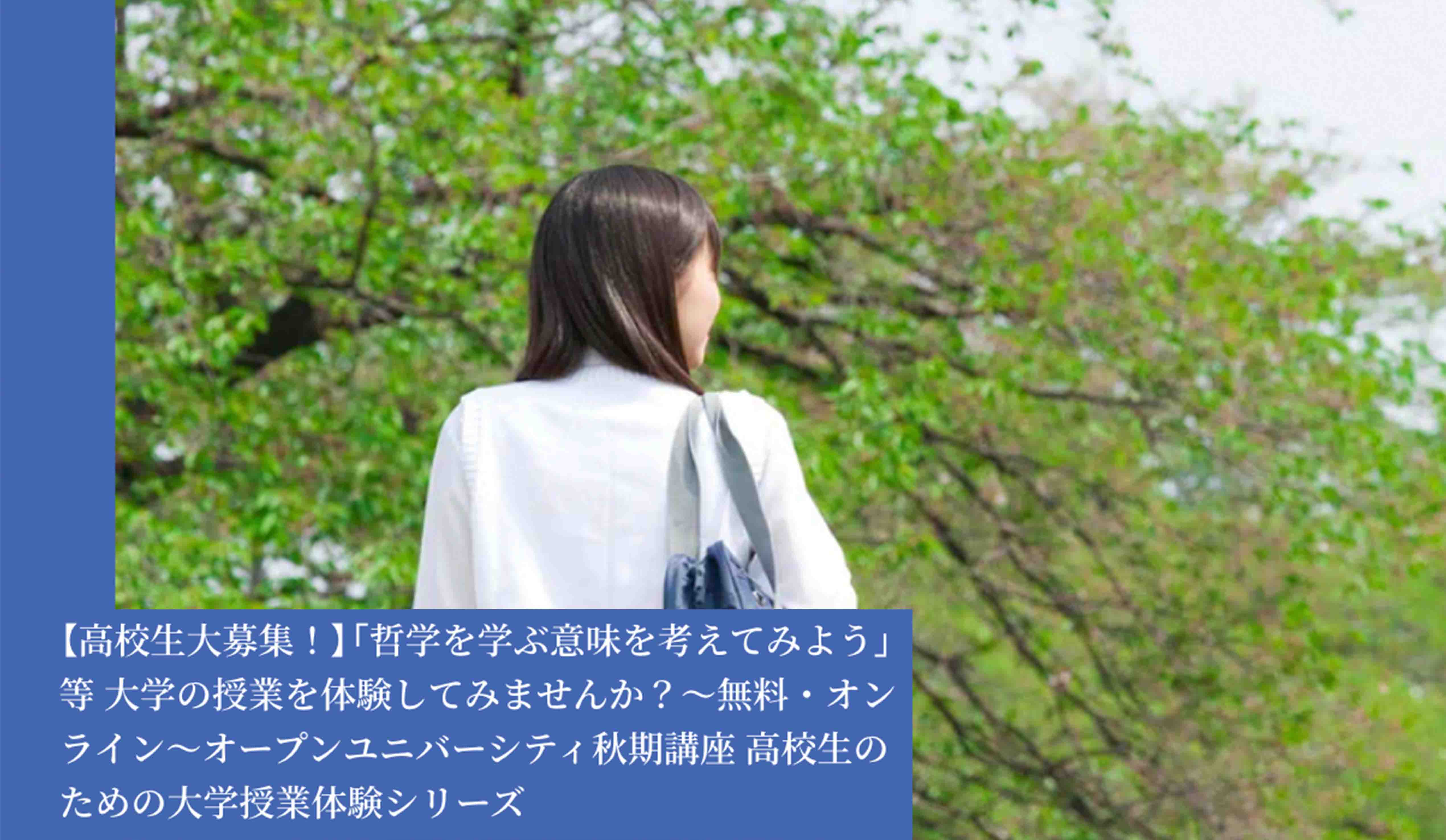 東京都立大学