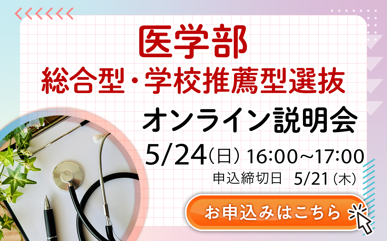 SFC説明会バナー