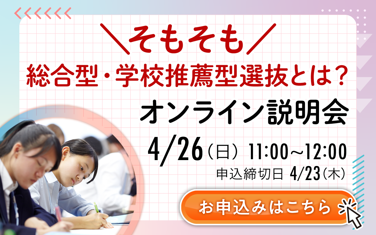 SFC説明会バナー