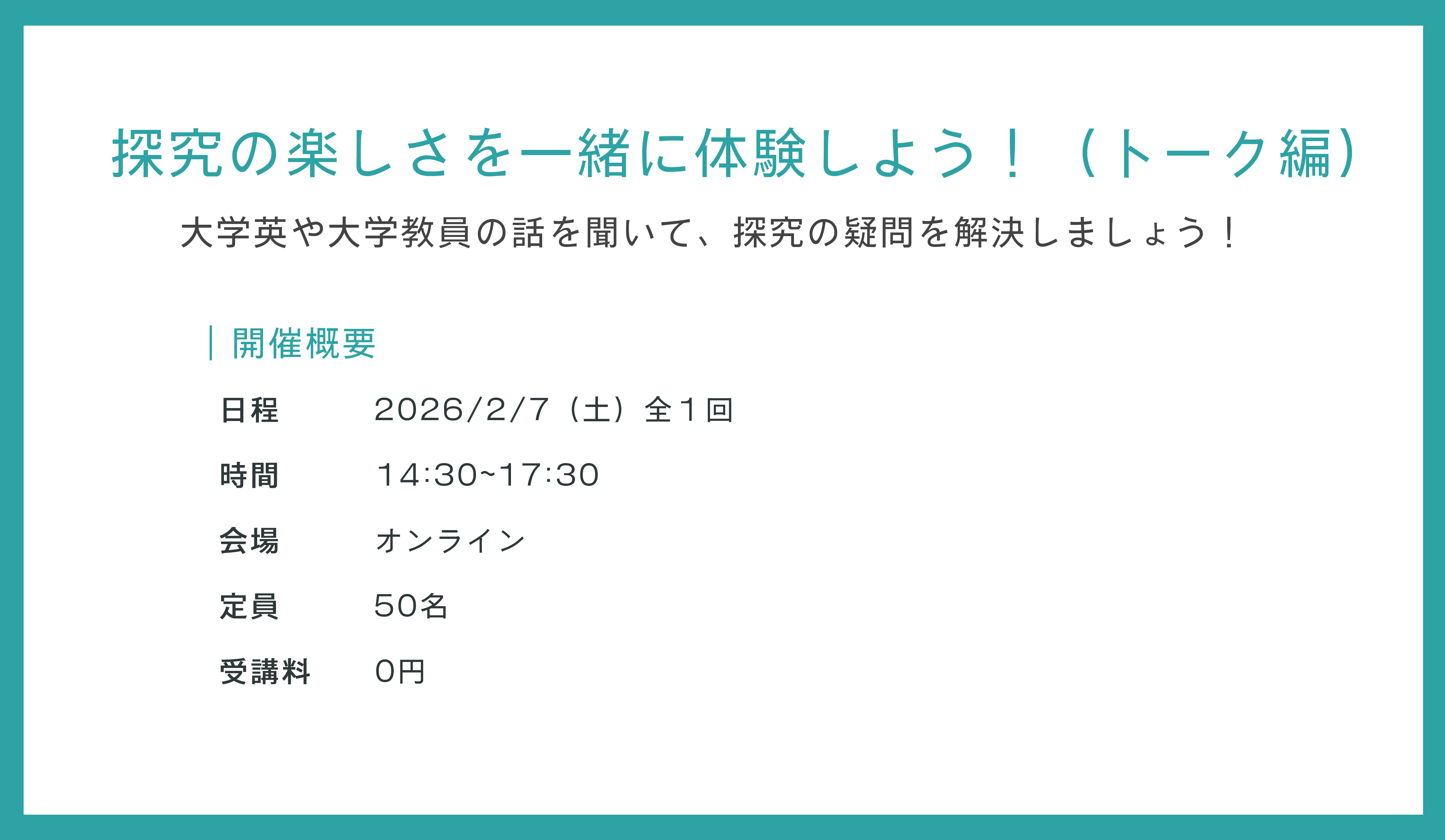 オープンユニバーシティ