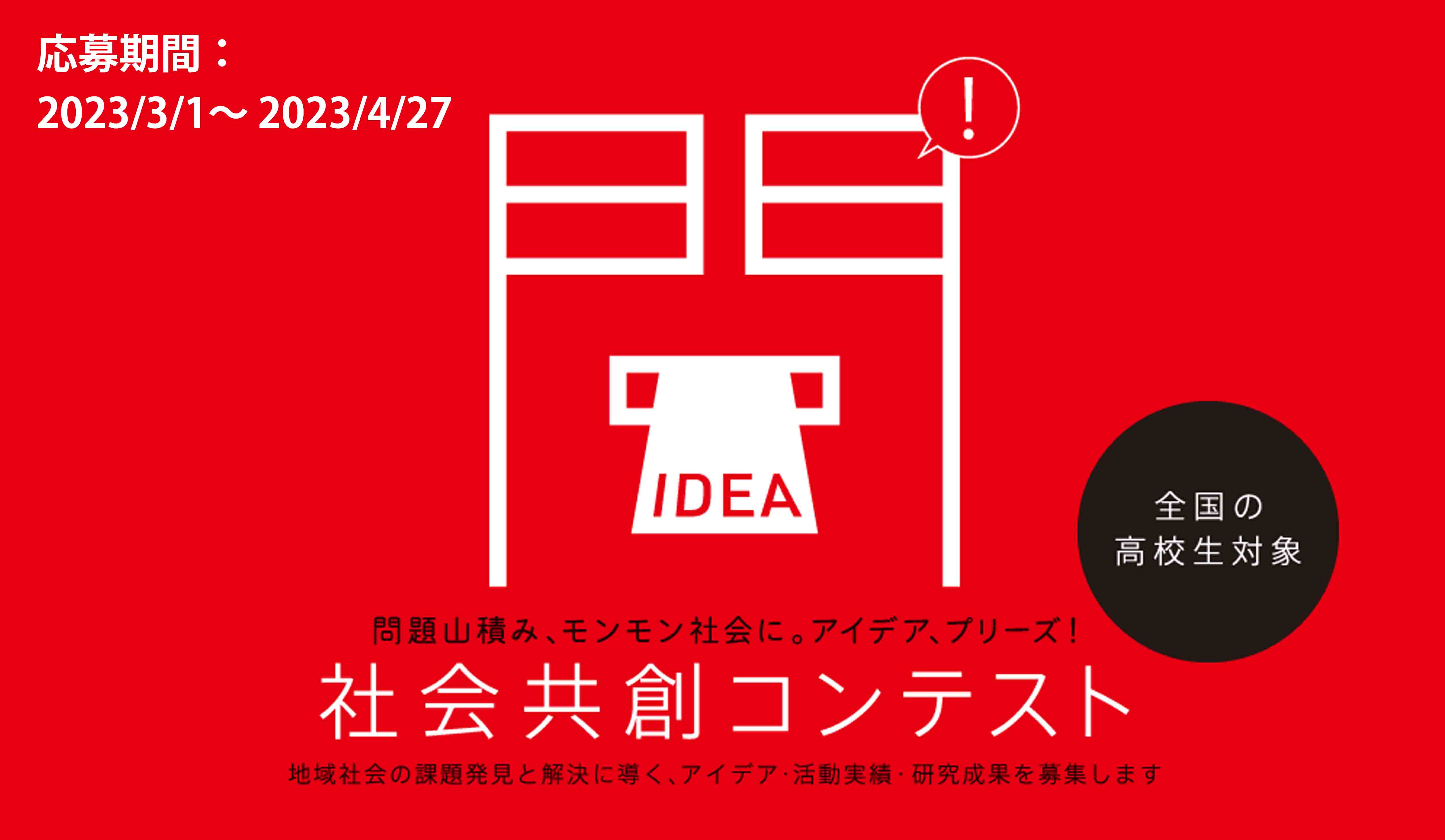 高校生グローバルスクール