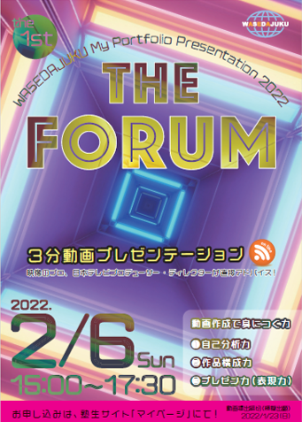 the forumビラ＾