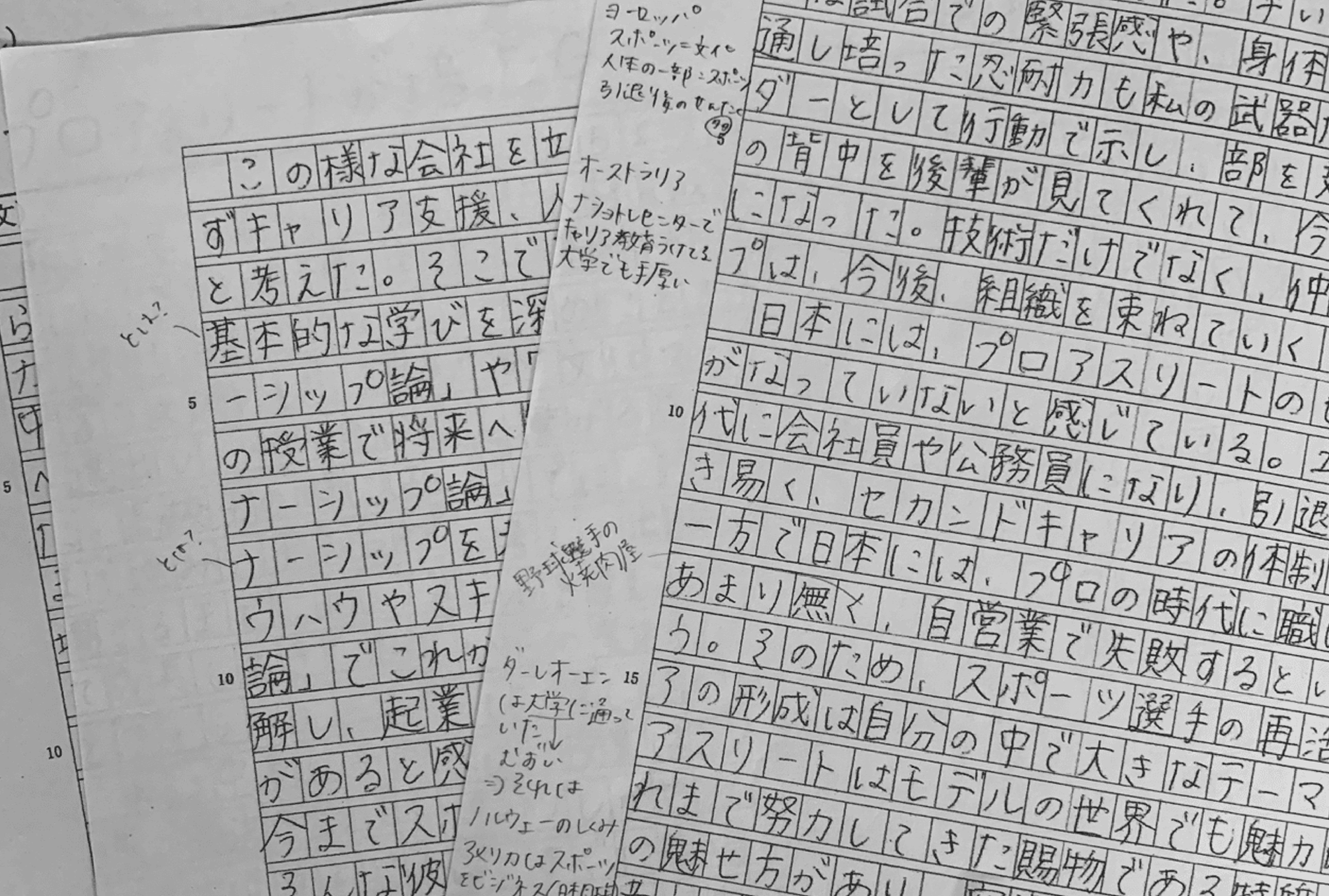 実際に書き込みをした志望理由書のコピー