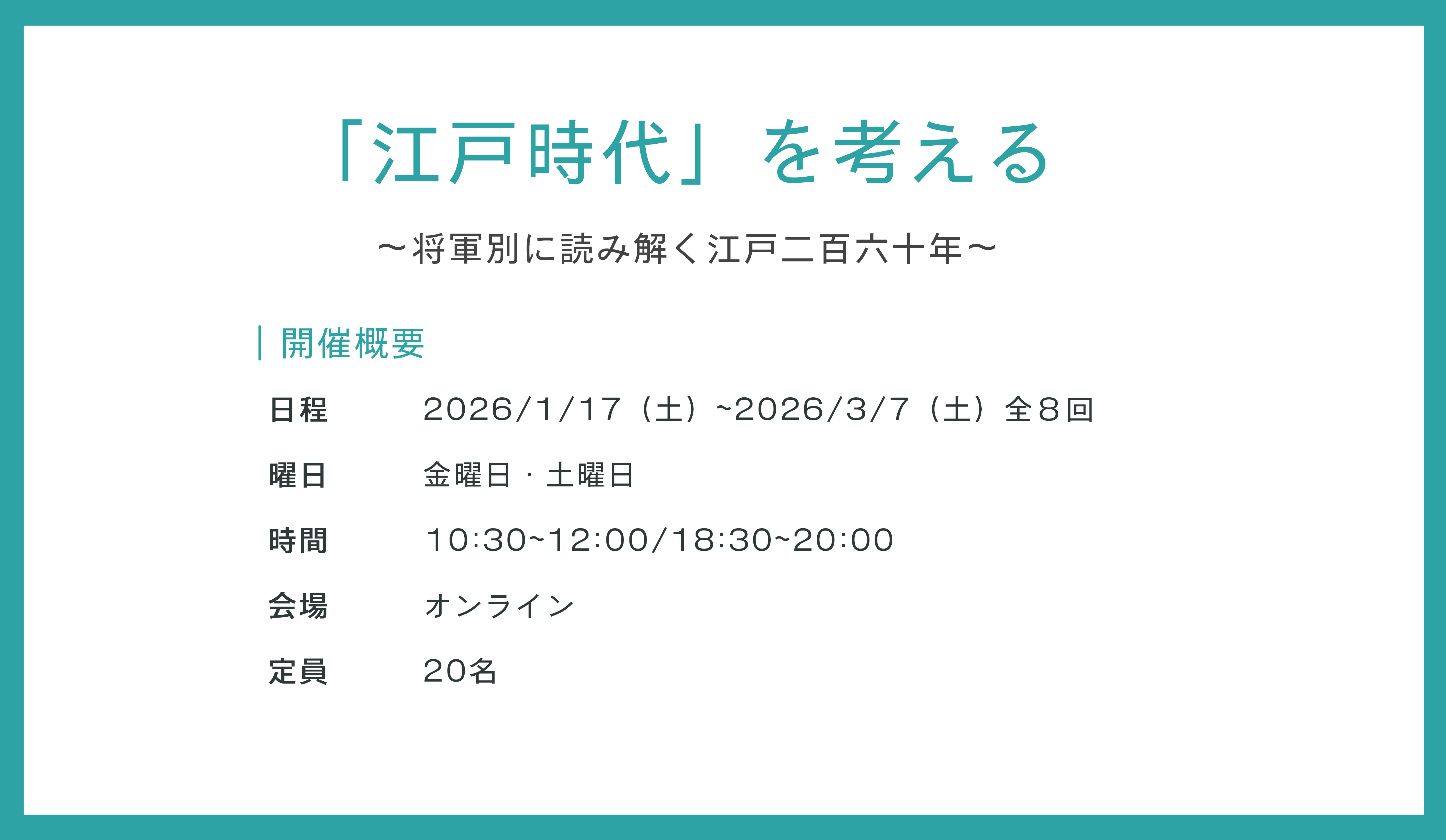 オープンユニバーシティ