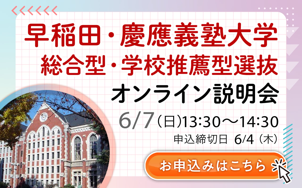 どの学部が自分に合う？慶應義塾大学の学部の魅力と入試方式を徹底比%