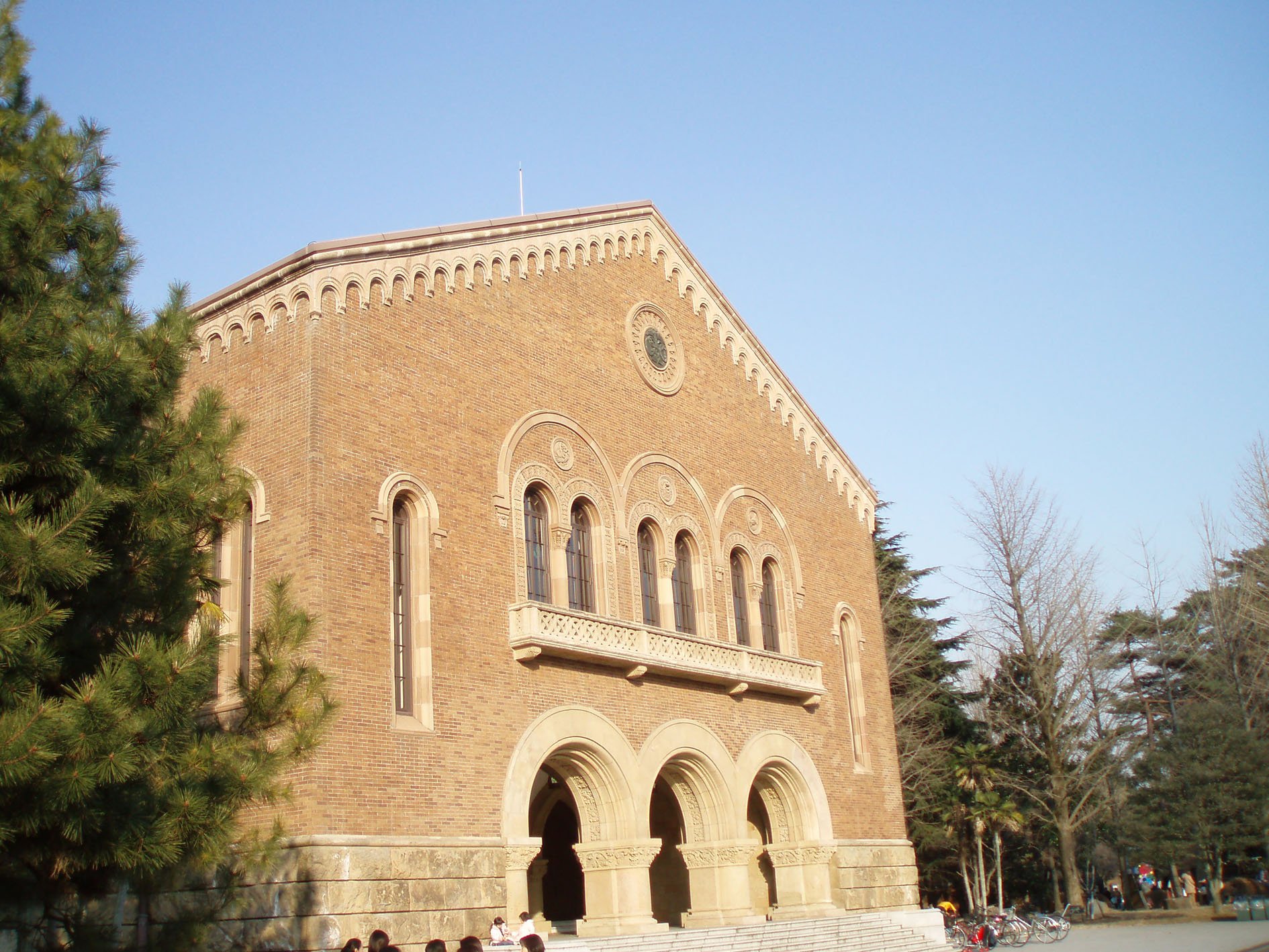 一橋大学 経済学部