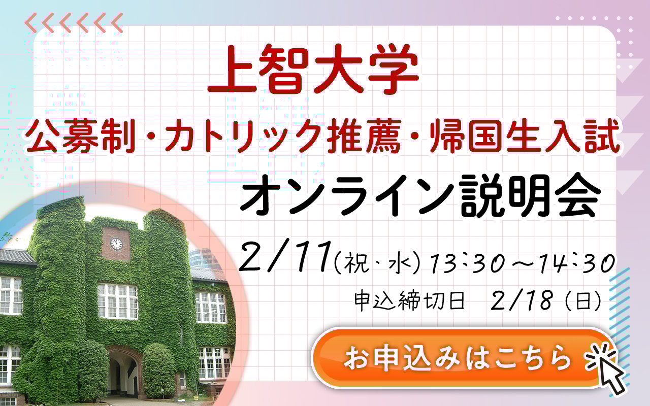 オンライン説明会 サムネイル