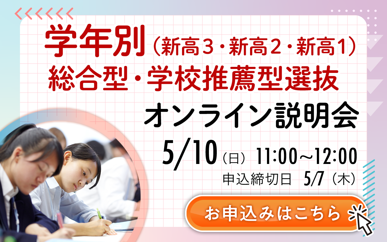 SFC説明会バナー