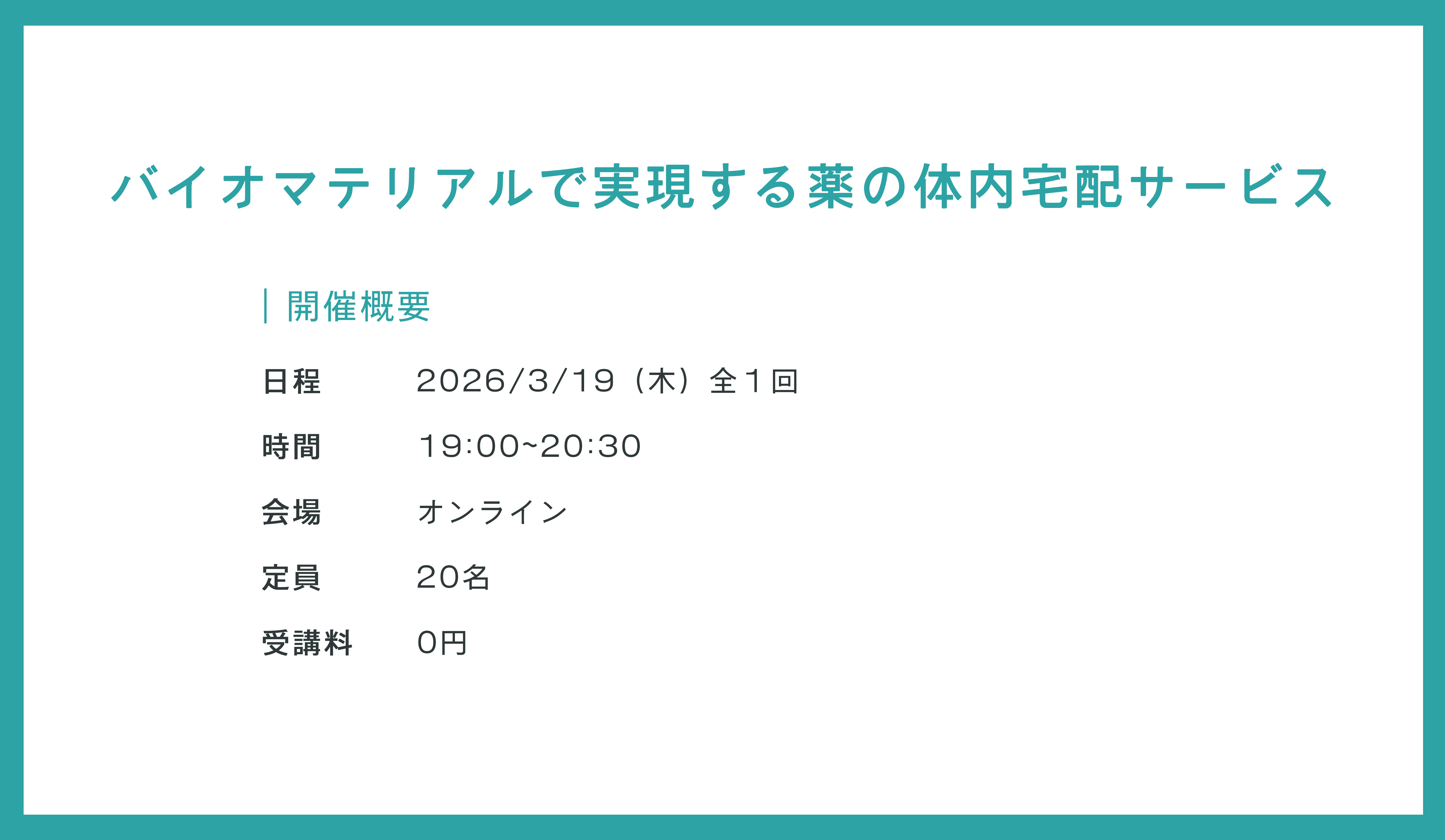 オープンユニバーシティ