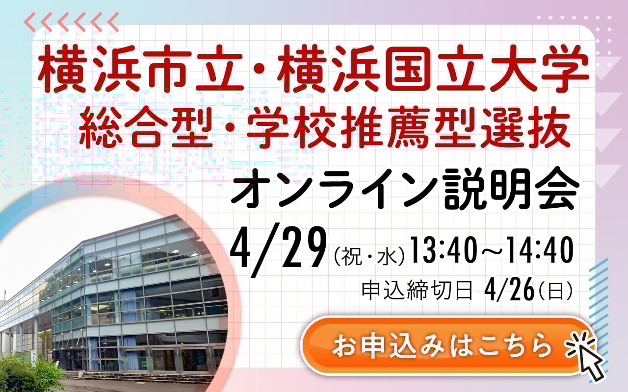 SFC説明会バナー