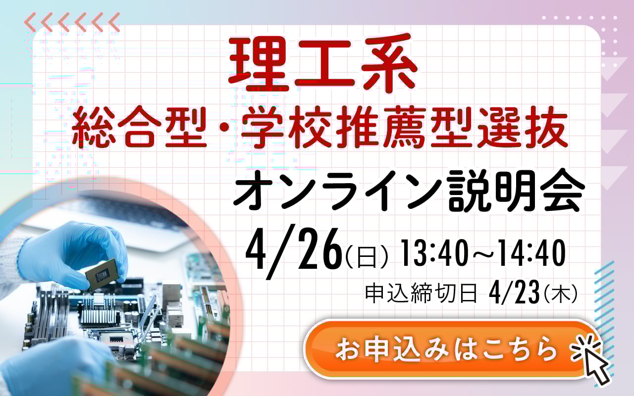 SFC説明会バナー