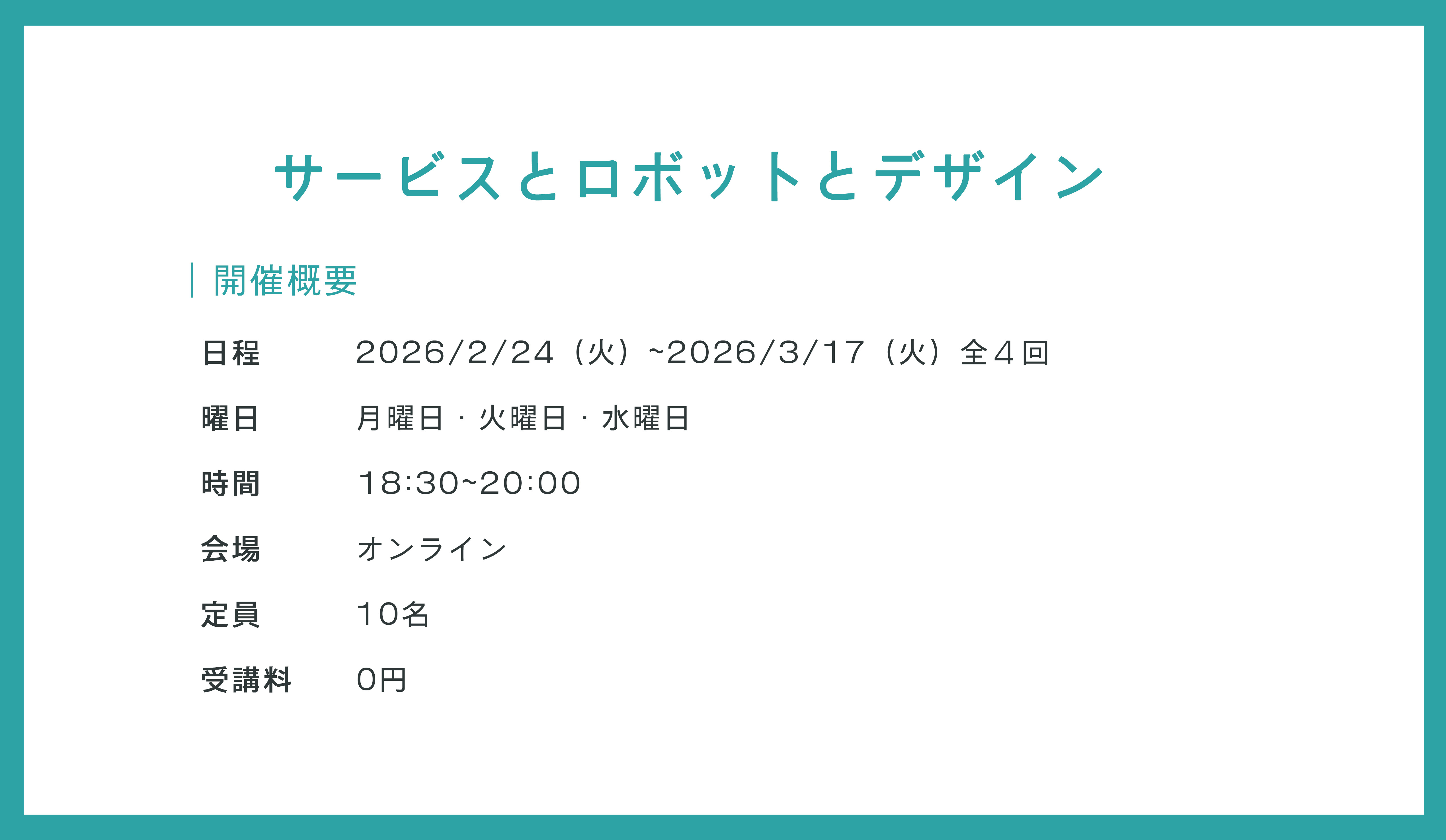 オープンユニバーシティ