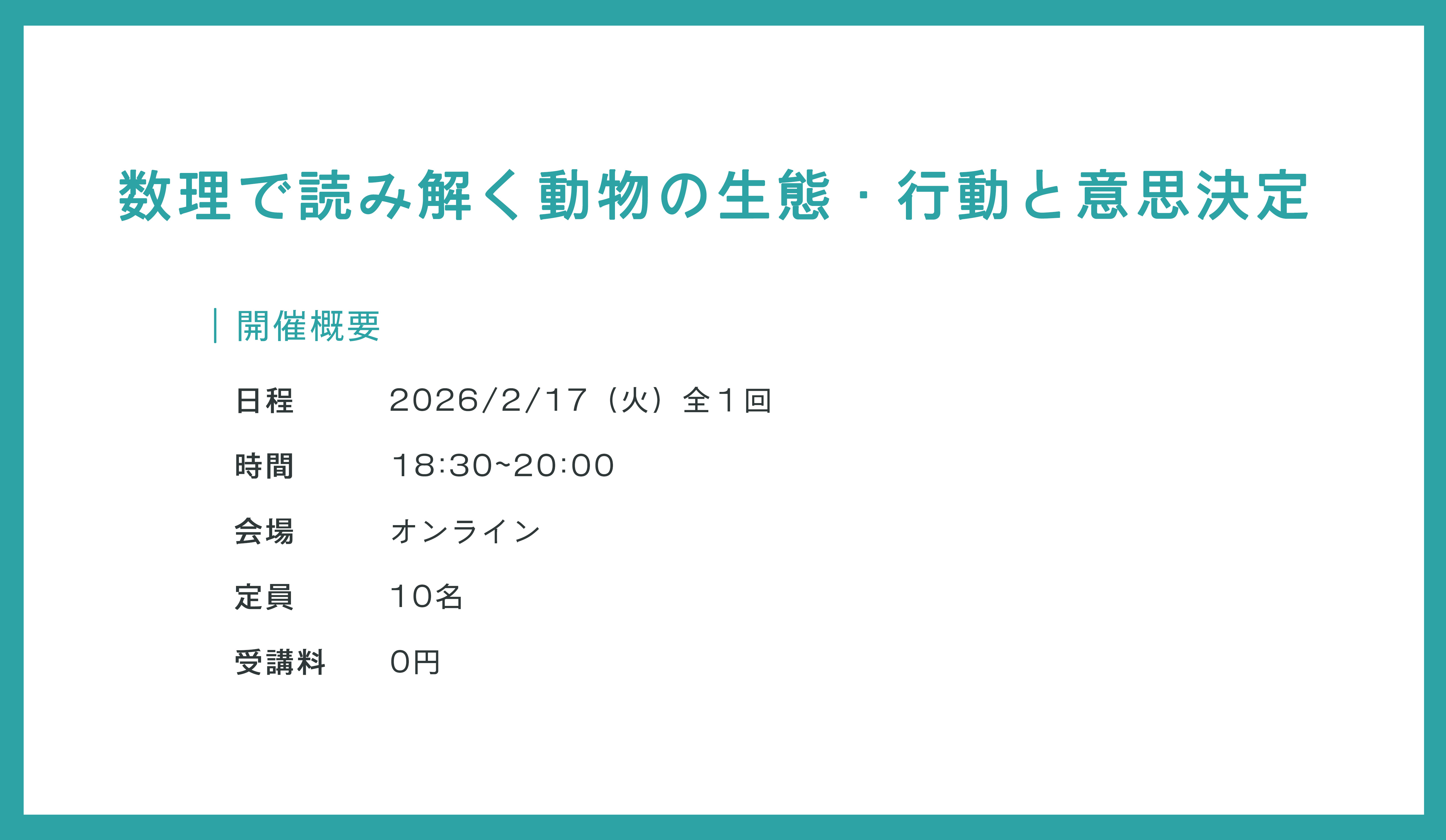 オープンユニバーシティ