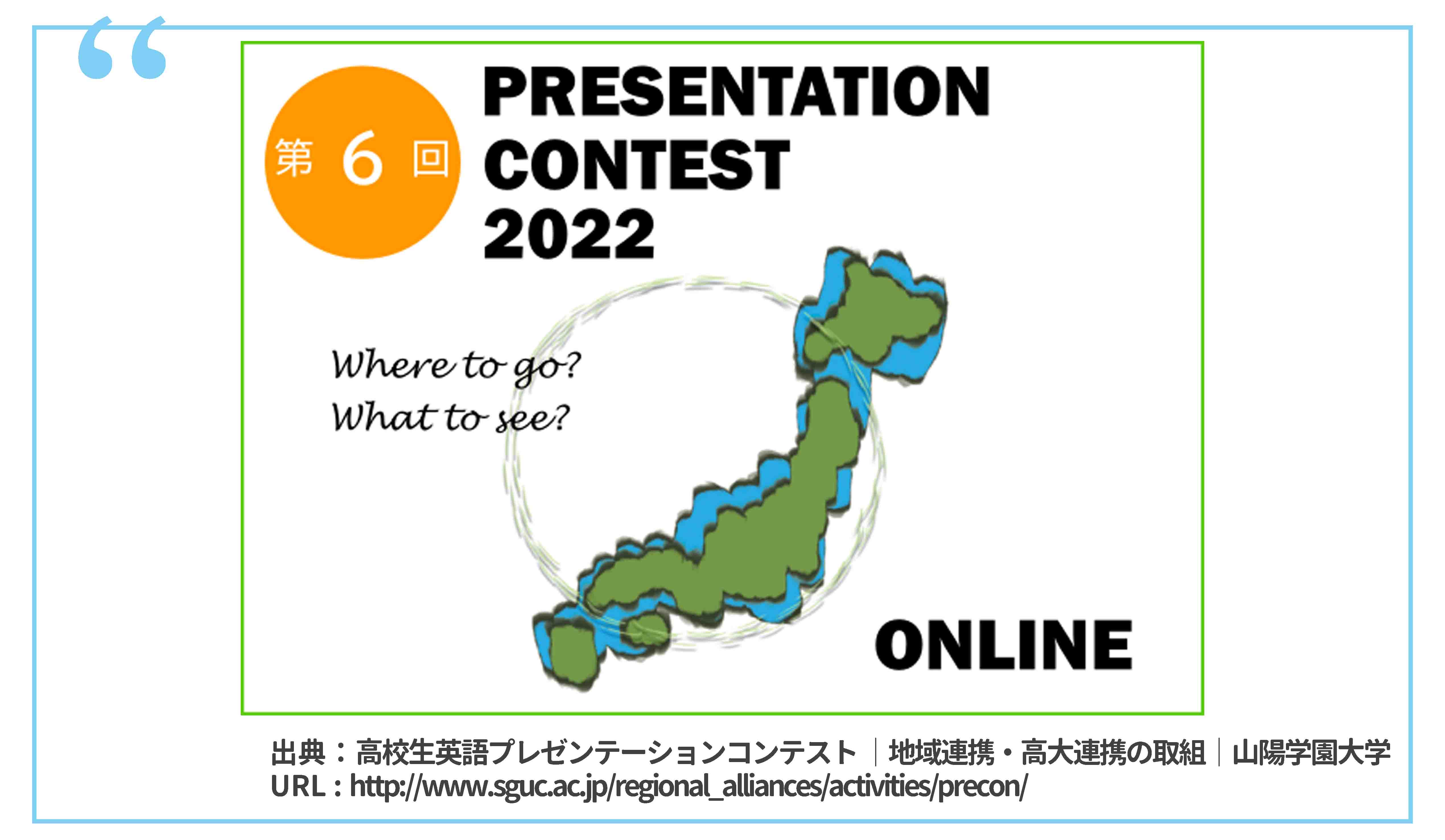 探究に役立つ 高校生のための 課外活動 まとめサイト