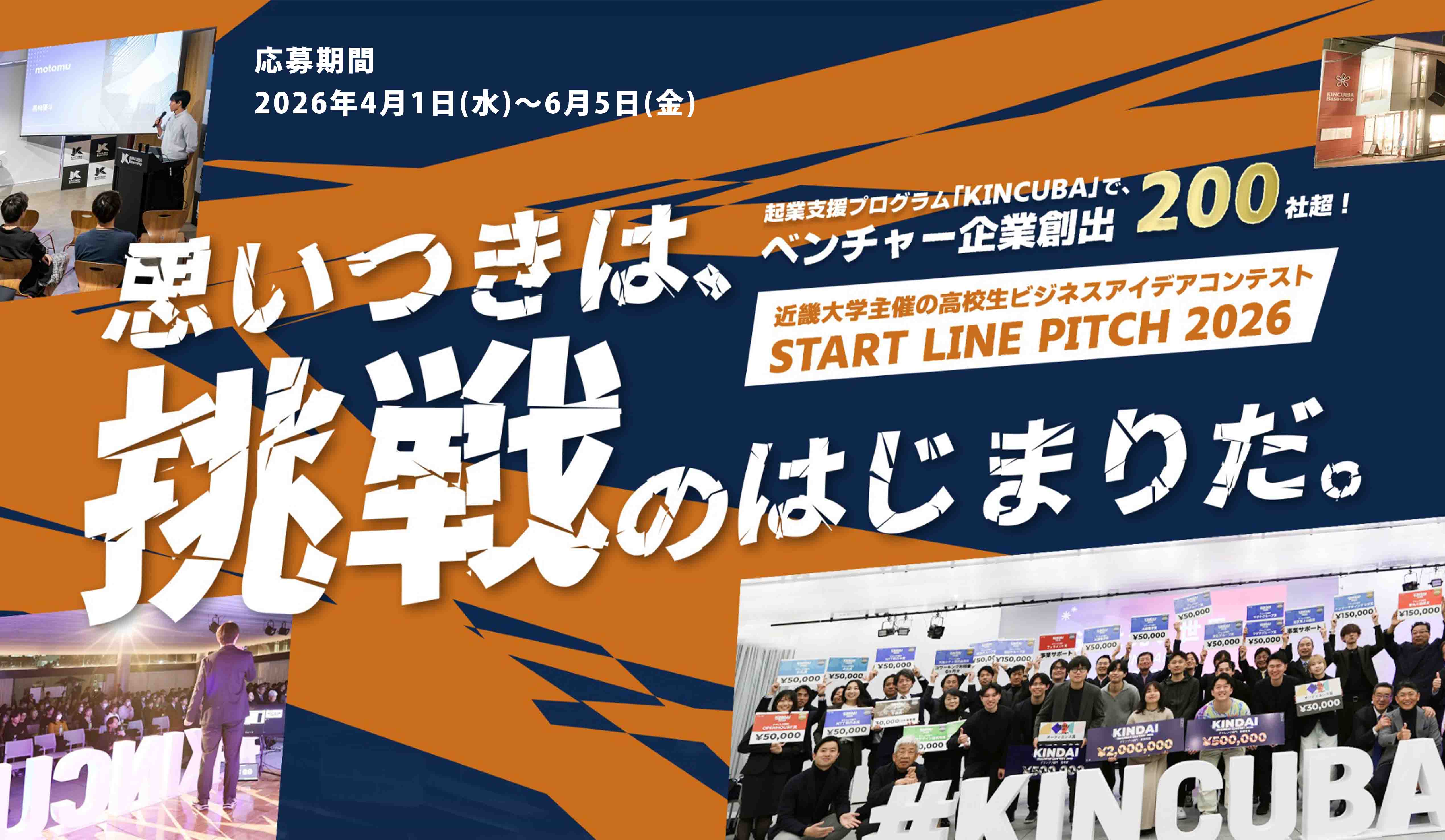 START LINE PITCH 2026