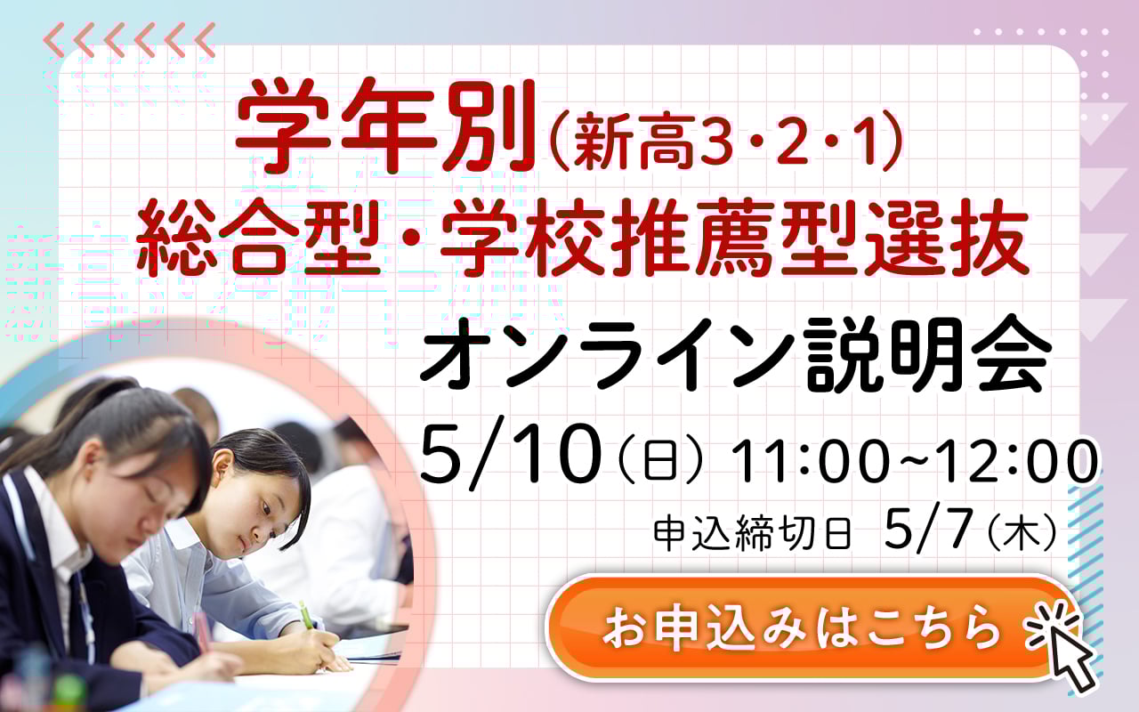 SFC説明会バナー