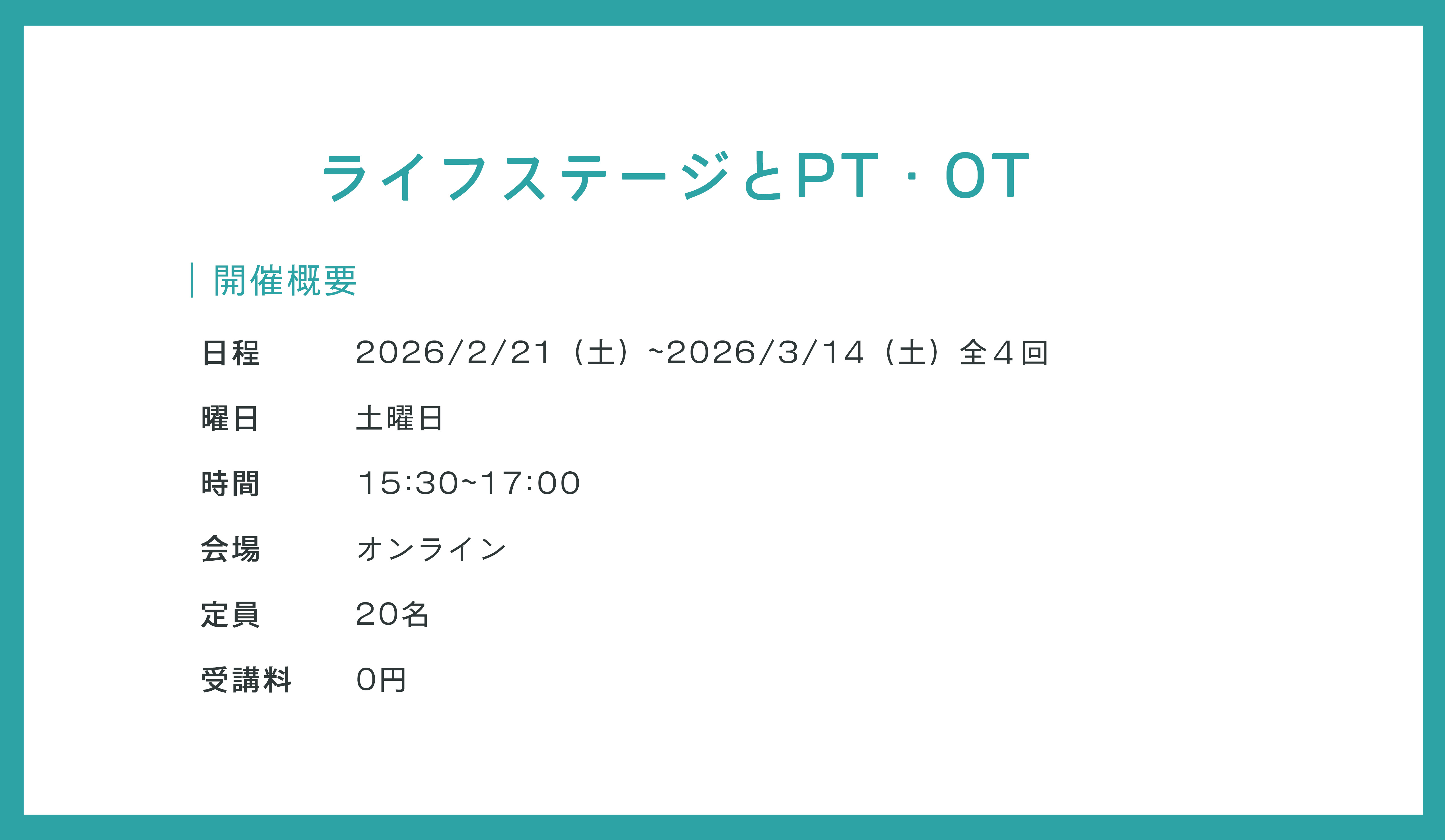 オープンユニバーシティ