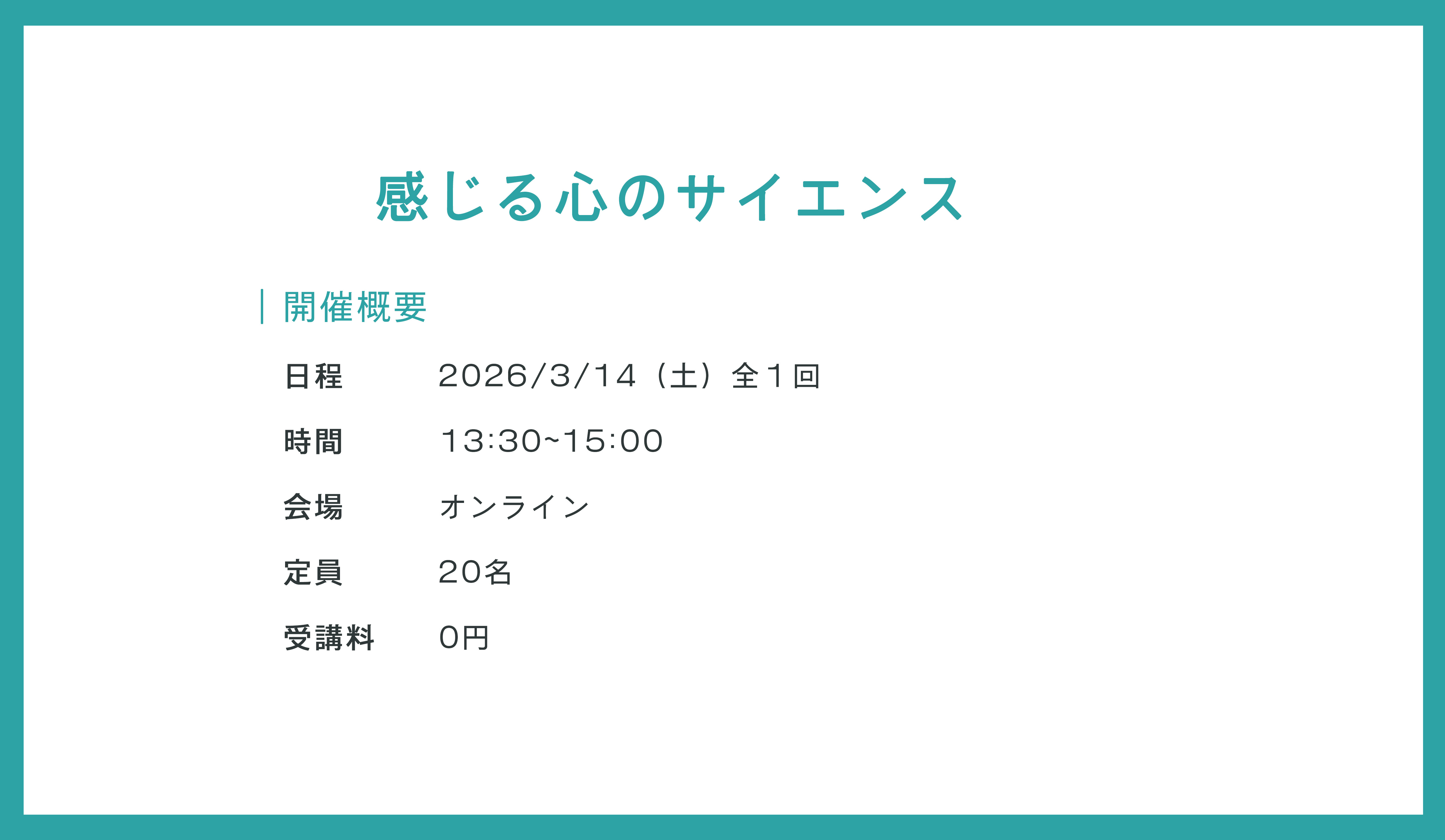 オープンユニバーシティ