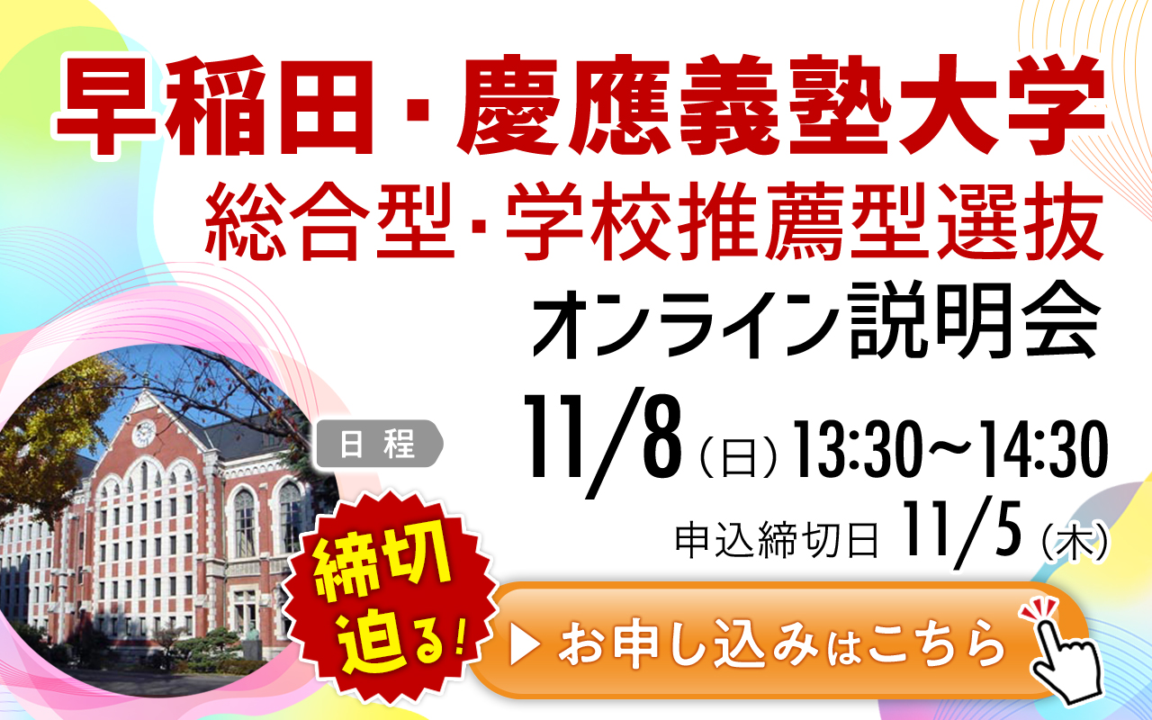 【早稲田に絶対受かりたい方必見！】早稲田大学 青本過去問 1988政治経済学部 5分でわかる！早稲田大学政治経済学部(PSE) グローバル入試の特徴と